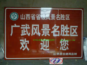 河南河南旅游标志牌景区标志牌厂家