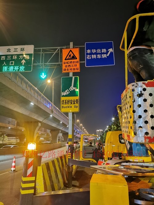 河南河南郑州市北三环彩虹桥道路施工标志牌安装