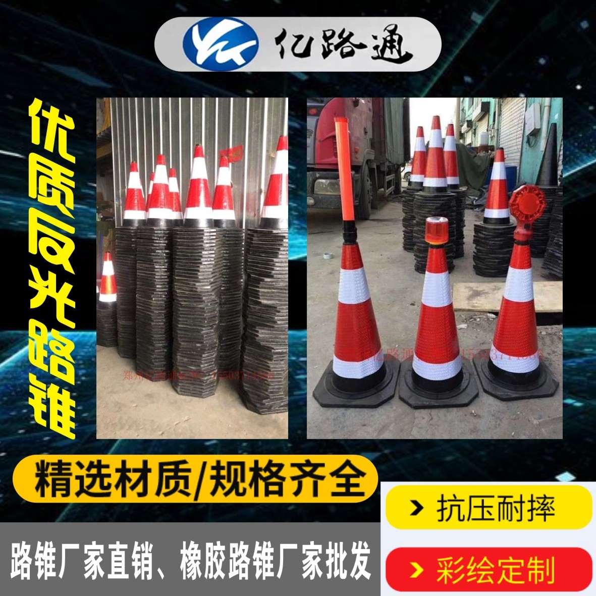 河南河南路锥厂家直销