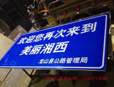 河南河南安装反光标牌都有哪些规定你晓得么?一起来看看
