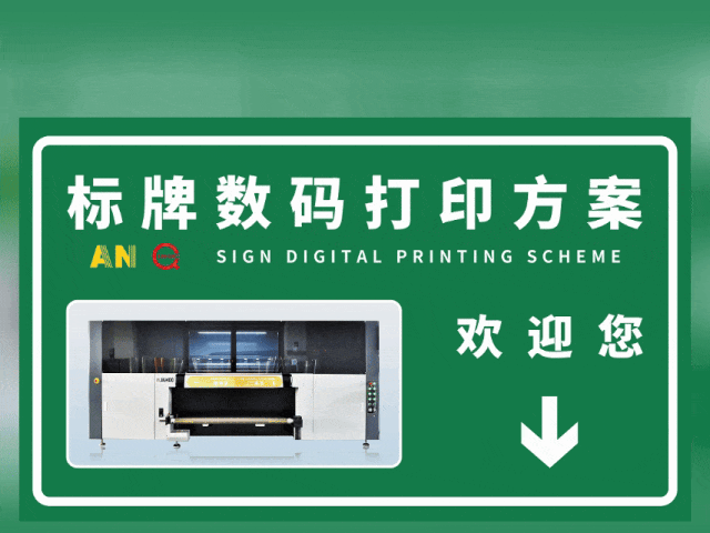 河南国标反光膜UV专色工业数码打印